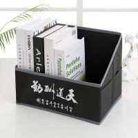 学生文具整理盒书立盒桌面可折叠书箱宿舍书籍书本收纳箱简易书架|黑天道酬勤 1个装