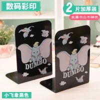 书架学生简易书夹书桌书架子桌面书挡板彩简约片装中小学生书立架|2片装小飞象黑