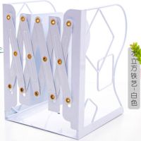 书立架伸缩ins 创意高中学生简约桌上立书架收纳折叠书夹书靠书立|大号/水立方-白色