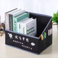 学生文具整理盒书立盒桌面可折叠书箱宿舍书籍书本收纳箱简易书架|黑放飞梦想 1个装