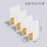 阅读架书架简易桌上书立架书桌收纳学生读书架儿童书架子学习神器|白色书立4片装
