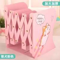 书立可伸缩书立架高中生简约桌上书架折叠书夹韩版学生桌面书挡板|萌犬粉色(加大号)
