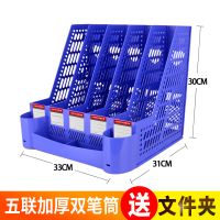 文件多层筐资料四栏篮书框办公桌面书立档案收纳盒立式整理多功能|蓝色/五联加厚款带笔筒【送文件夹】