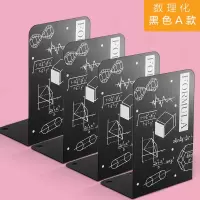 书立书夹书靠书挡铁书架桌上夹书器简约学生用桌面课桌收纳摆书架|数理化/黑色(4片装)