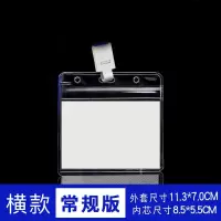 工作证卡套带挂绳学生接送卡公交卡透明二维码吊牌胸牌展会证厂牌|5个装 竖版常规款+红色挂绳