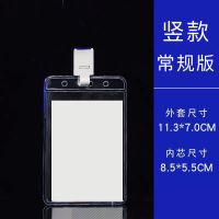 工作证卡套带挂绳学生接送卡公交卡透明二维码吊牌胸牌展会证厂牌|10个装 竖版常规款+橘色挂绳
