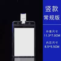工作证卡套带挂绳学生接送卡公交卡透明二维码吊牌胸牌展会证厂牌|10个装 竖版大号款+黄色挂绳