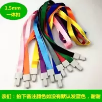 1.5cm一体扣挂绳工作胸卡工作证挂带展会牌绳子卡套吊绳学生吊牌|20条混色