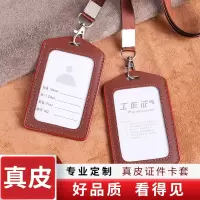 真皮工作证挂牌皮质卡套工牌定制胸牌挂高档工作证制作定做员工牌