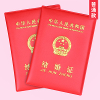 结婚证保护套结婚证本子皮套收纳外壳卡套