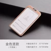 金属铝合金工牌卡套吊绳工作证员工门禁挂绳胸牌定做厂牌定制|金色 无绳卡套