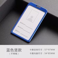 金属铝合金工牌卡套吊绳工作证员工门禁挂绳胸牌定做厂牌定制|蓝色 大号卡套