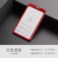 金属铝合金工牌卡套吊绳工作证员工门禁挂绳胸牌定做厂牌定制|红色 无绳卡套
