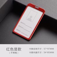 金属铝合金工牌卡套吊绳工作证员工门禁挂绳胸牌定做厂牌定制|红色 ABS挂绳➕金属卡套