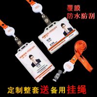 中国平安工牌普惠银行保险胸牌工作证平安卡套挂绳pvc内卡芯定制