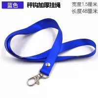 厘米宽加厚款卡套吊绳学生吊牌挂绳工作证挂脖胸牌套带子|蓝色 50条