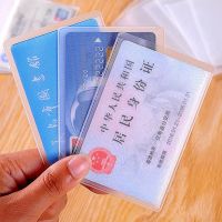 身份证套银行卡套透明磨砂防消磁身份卡套ic信用卡学生饭卡套