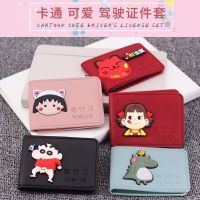 卡包卡套男女卡套驾驶证皮套个性真皮创意驾照本保护车内用品