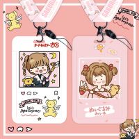 可爱小樱公交卡套校园学生饭卡保护壳工作胸牌羊城通挂绳 少女ins