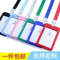 厂牌卡套工作牌工作证胸卡门禁公交卡套学生公交校园接送饭卡