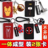 创意漫威洛基雷神蜘蛛侠男学生公交地铁卡校园饭卡卡套挂