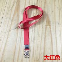 厂牌公交卡套学生证挂绳胸卡展会证吊带加厚锁匙扣吊绳工作牌挂带|16mm单色红色3条