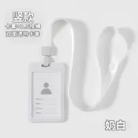 工作证套卡套带挂绳胸卡定制胸卡厂牌出入证吊牌胸牌韩版学生卡套|竖款白色+挂绳送内页 5套