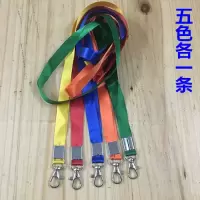厂牌公交卡套学生证挂绳胸卡展会证吊带加厚锁匙扣吊绳工作牌挂带|16mm混色5条
