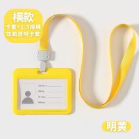 工作证套卡套带挂绳胸卡定制胸卡厂牌出入证吊牌胸牌韩版学生卡套|横款黄色+挂绳送内页 5套