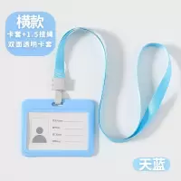 工作证套卡套带挂绳胸卡定制胸卡厂牌出入证吊牌胸牌韩版学生卡套|横款浅蓝色+挂绳送内页 2套