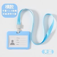 工作证套卡套带挂绳胸卡定制胸卡厂牌出入证吊牌胸牌韩版学生卡套|横款浅蓝色+挂绳送内页 5套