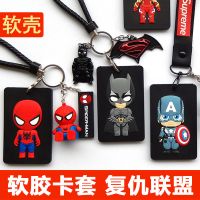 ins创意卡套学生饭卡校园卡公交卡套硅胶一卡通挂男卡包