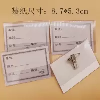 胸卡别针 透明夹子卡套 学生胸牌工作证 工作牌带夹胸卡