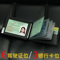 男士驾驶证皮套卡包超薄机动车驾照夹本女行驶证卡套多功能包