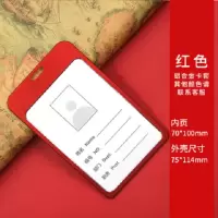 大号展会铝合金卡套吊绳工作证员工校园挂绳胸牌定做厂牌定制|宝石红 大号卡套(不含挂绳)