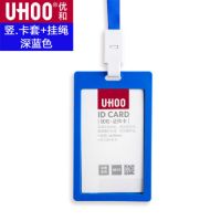 优和卡套塑料工作牌上岗证胸牌挂绳定制门禁公交卡套胸卡吊绳|竖版-深蓝卡套+挂绳 10个装