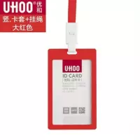 优和卡套塑料工作牌上岗证胸牌挂绳定制门禁公交卡套胸卡吊绳|竖版-大红卡套+挂绳 2个装