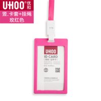 优和卡套塑料工作牌上岗证胸牌挂绳定制门禁公交卡套胸卡吊绳|竖版-枚红卡套+挂绳 一个装