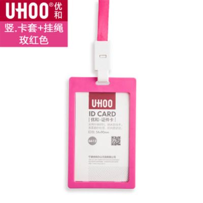 优和卡套塑料工作牌上岗证胸牌挂绳定制门禁公交卡套胸卡吊绳|竖版-枚红卡套+挂绳 2个装