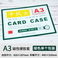 磁性硬胶套卡k士a4磁卡套a3营业保护套a5文件袋a6白板软磁贴|绿色 A6磁胶套