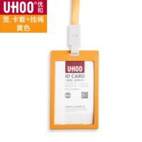 优和卡套塑料工作牌上岗证胸牌挂绳定制门禁公交卡套胸卡吊绳|竖版-橘黄卡套+挂绳 一个装