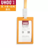 优和卡套塑料工作牌上岗证胸牌挂绳定制门禁公交卡套胸卡吊绳|竖版-橘黄卡套+挂绳 2个装