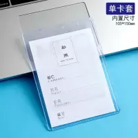 二维码工作证卡套带挂绳定制硬胶胸卡工厂员工吊牌学生公交卡|[105*150毫米]竖单卡套 5个装