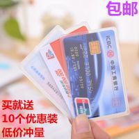 透明磨砂防磁银行卡信用卡ic卡身份证套收纳公交卡身份证卡套