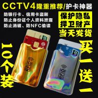 屏蔽防消磁卡套屏蔽包银行卡保护套防盗刷铝箔锡纸