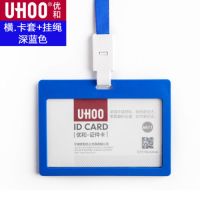 优和卡套塑料工作牌上岗证胸牌挂绳定制门禁公交卡套胸卡吊绳|横版-深蓝卡套+挂绳 5个装
