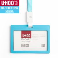 优和卡套塑料工作牌上岗证胸牌挂绳定制门禁公交卡套胸卡吊绳|横版-浅蓝卡套+挂绳 一个装