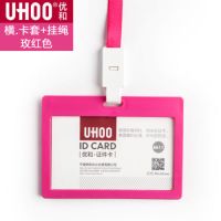 优和卡套塑料工作牌上岗证胸牌挂绳定制门禁公交卡套胸卡吊绳|横版-玫红卡套+挂绳 5个装