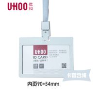 优和卡套塑料工作牌上岗证胸牌挂绳定制门禁公交卡套胸卡吊绳|横版-米白卡套+挂绳 5个装