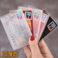 透明防磁银行卡套ic卡套身份证卡套公交卡套卡套